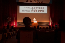 LINE_ALBUM_20220108徳島青年会議所新春互礼会_220202_2