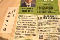 LINE_ALBUM_202218-高松青年会議所新年式典祝賀会_220202_2